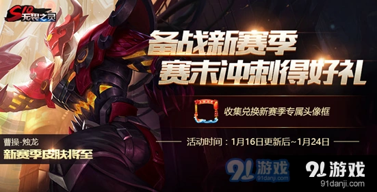 王者荣耀S10赛季奖励皮肤领取方法