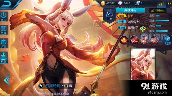 王者荣耀公孙离打野出装铭文指南