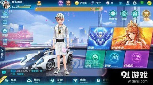 QQ飞车手游银河战舰抽取攻略 银河战舰获取技巧