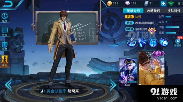 S10王者荣耀诸葛亮出装推荐