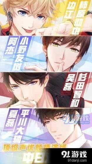 恋与制作人第十一章上线时间 2018年新章节预测