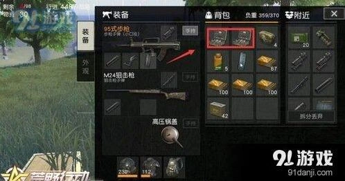 荒野行动决赛圈拼药指南