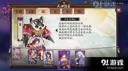 阴阳师薰传记如何获取 解锁条件奖励一览