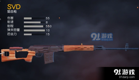 荒野行动SVD对比VAL连狙