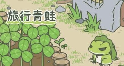 旅行青蛙背包攻略 明信片获取