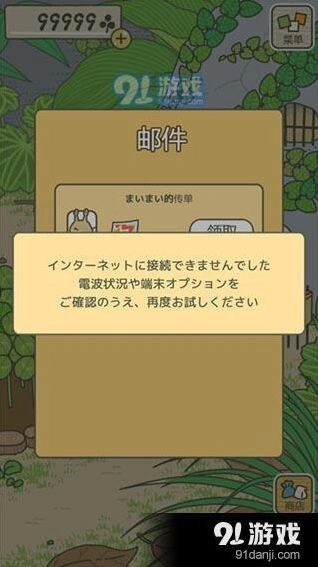 旅行青蛙招待蜗牛详解 蜗牛接待方法分享