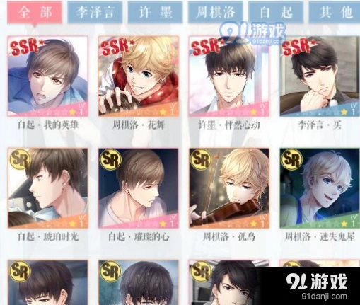 恋与制作人春节活动怎么玩全攻略