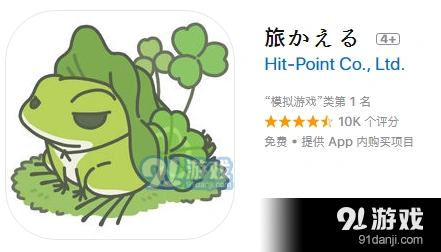 旅行青蛙苹果版下载攻略 搜索技巧详解