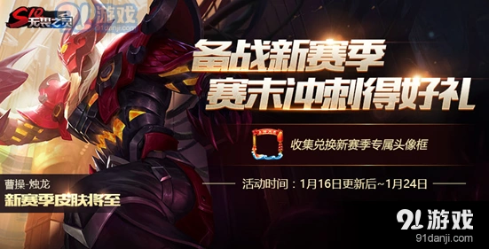 王者荣耀S10赛季限定皮肤获取
