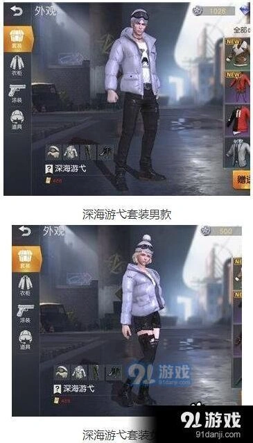 荒野行动深海游弋套装获取指南教程