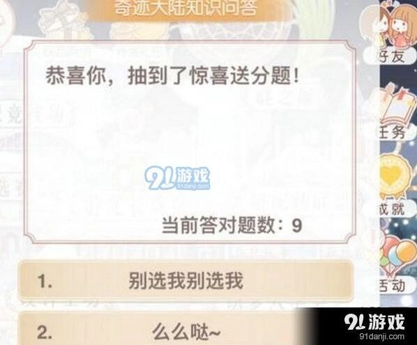 奇迹暖暖奇迹大陆问答题目答案整理