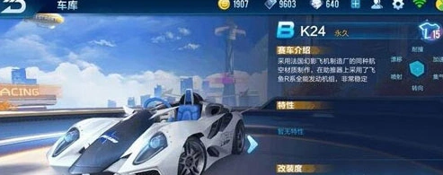 QQ飞车剃刀和K24哪个强 性能评测
