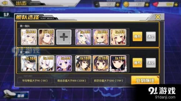 碧蓝航线联动EX难度自律阵容S攻略