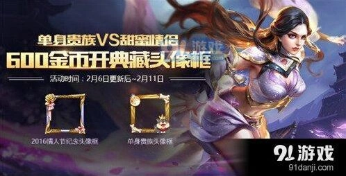 王者荣耀甜蜜巧克力获取必看