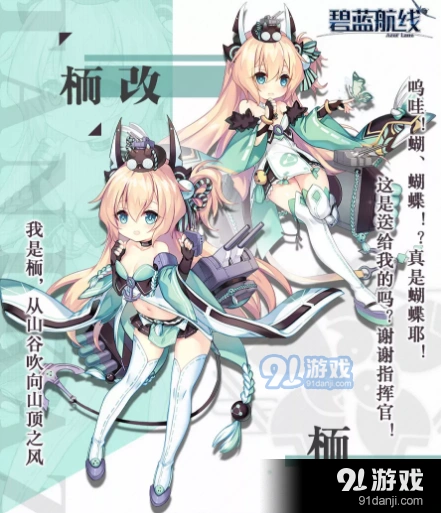 碧蓝航线栭浜風雪风关系全解