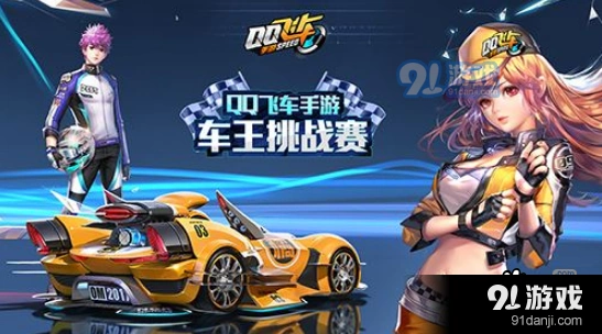 QQ飞车手游S2赛季段位继承攻略大全