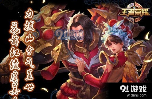 王者荣耀霸王别姬返场时间 2018返场时间预测