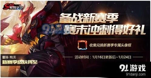 王者荣耀S10赛季公孙离上线时间详解
