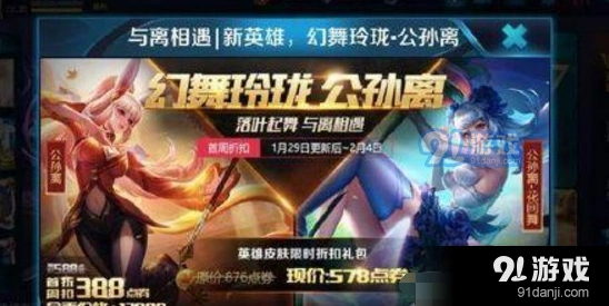 王者荣耀1月29日新春地图更新内容介绍