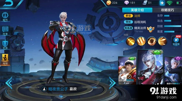 王者荣耀s10赛季嬴政出装详解