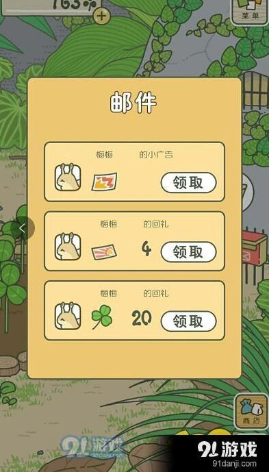 旅行青蛙梅梅广告领取不了技巧分享