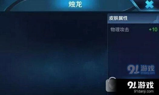 王者荣耀曹操烛龙皮肤赛季奖励介绍
