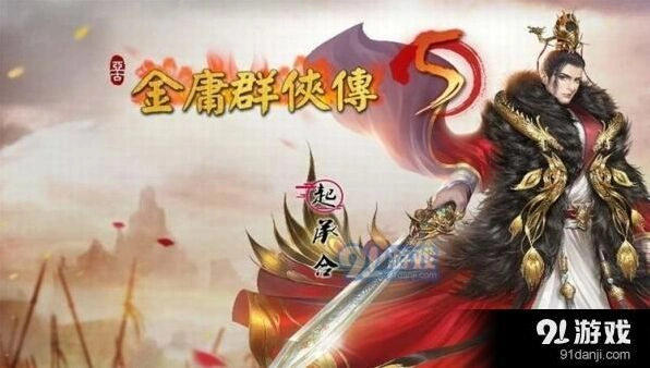 金庸群侠传5全门派加点教程来了