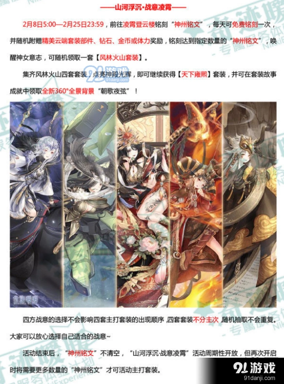 奇迹暖暖神州铭文作用技巧完整攻略
