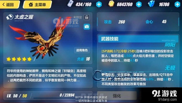 崩坏3太虚之握获取攻略 登录福利介绍