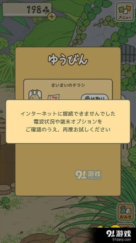 旅行青蛙信件打不开 旅行青蛙邮件领取问题解决