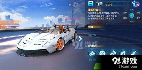QQ飞车白灵改装全攻略