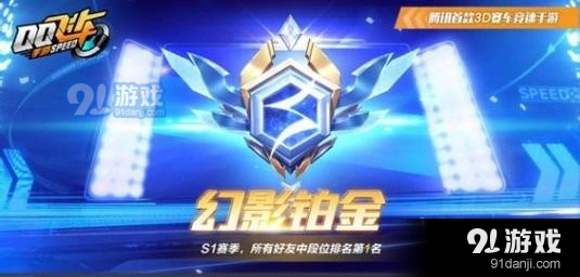 QQ飞车手游快速上分技巧