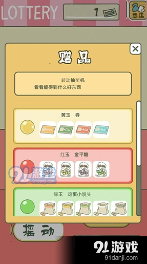 旅行青蛙白玉介绍攻略