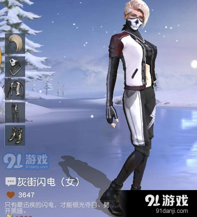 荒野行动灰街闪电套装免费兑换码