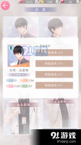 《恋与制作人》许墨治愈师羁绊卡值得培养吗