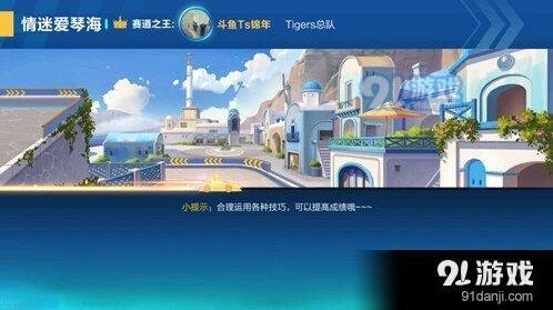QQ飞车手游爱琴海赛道快速通关技巧