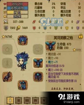 贪婪洞窟冥河套装寒冰之刺配合方案