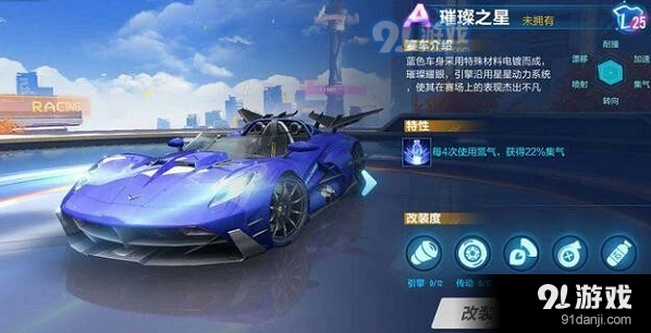QQ飞车两辆A级车璀璨之星和黑夜传说