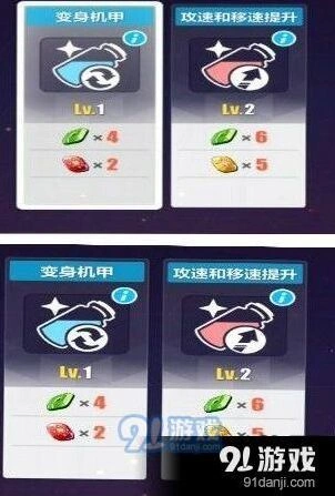 崩坏3世界boss取消机甲技巧详解
