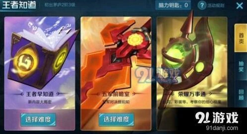 王者荣耀困难关卡答案指南2018版