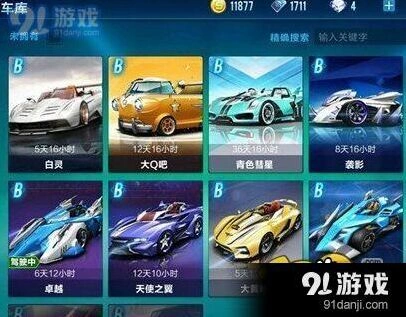 QQ飞车手游B车推荐指南，性价比最高的三款车型