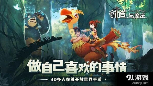 蛋黄小丸子获得方式 创造与魔法