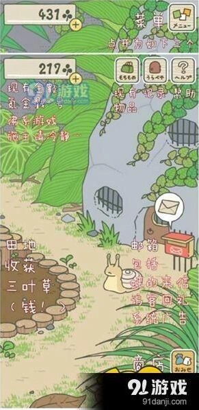 旅行青蛙日文版界面翻译详细教程