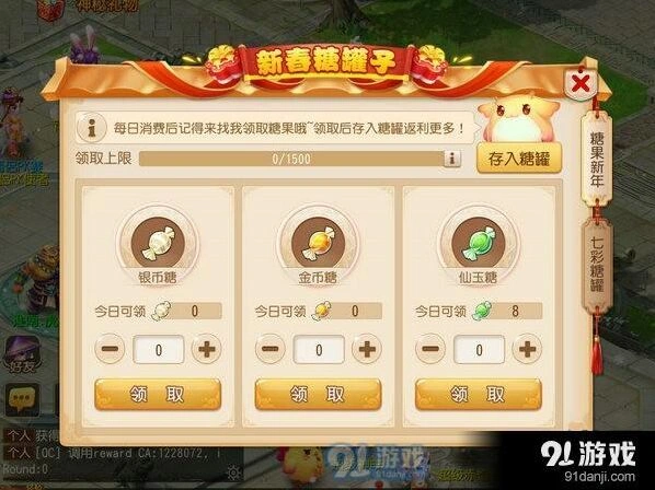梦幻西游新春糖罐攻略流程