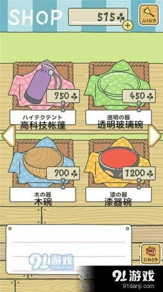 旅行青蛙中文语言包设置指南