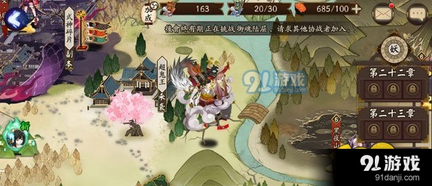 阴阳师山风超鬼王阵容搭配指南
