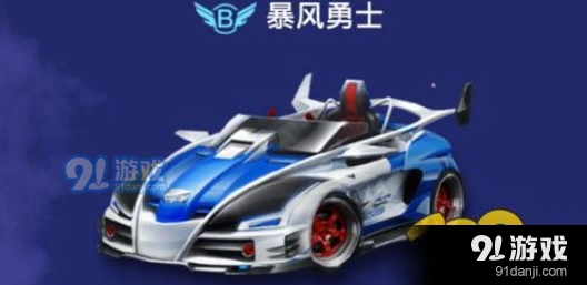 QQ飞车手游暴风勇士对比大q巴技巧