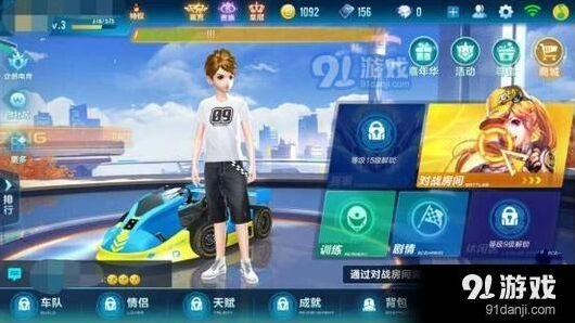 QQ飞车手游退出车队方法分享