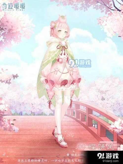 奇迹暖暖樱饼兔怎么穿搭好看