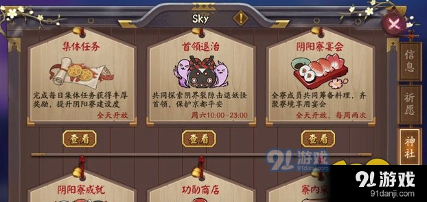 阴阳师宴会料理如何选择推荐